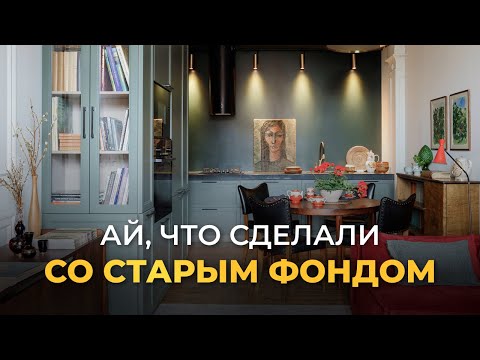 Как переделали дореволюционную квартиру? Румтур старый фонд СПб