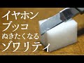 [ASMR] ザクショワな強い刺激でイヤホンぶっこ抜きたくなるメラミンスポンジ Melamine sponge Cutting (No Talking)