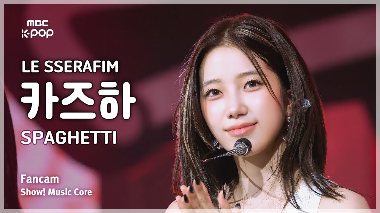 [#음중직캠] LE SSERAFIM KAZUHA (르세라핌 카즈하) – SPAGHETTI FanCam | 쇼! 음악중심 | MBC251025
