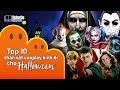 Top 10 Nhân Vật Cosplay Ấn Tượng Nhất Mùa Halloween | #Entertainment