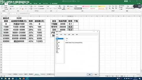 【转自B站孙兴华老师】用最快的方式学会Excel 【Excel教程持续更新ing    】 P10 函数篇05 Vlookup查找引用