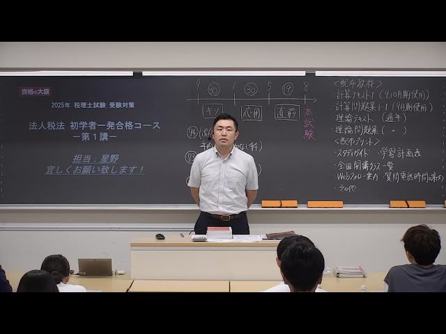 大原　法人税法模擬試験 2005年度 税理士試験模擬試験では得点分布表よりも正答率表を重視するべし