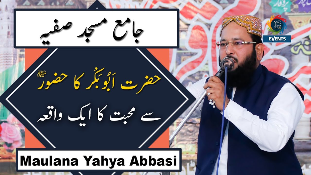 Maulana Yahya Abbasi | Abu Bakar Siddique (R.A) Ki Muhammad ﷺ Se Mohabbat | Bayan | YS Pro Events