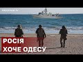 РОСІЯ ВІЗЬМЕ ОДЕСУ? ❗ ПЛАН АТАКИ ОКУПАНТІВ ПО ПРИДНІСТРОВ'Ю / АПОСТРОФ ТВ