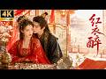 一口气看全集!死在红衣大婚夜后,我重生改写全家死局💕 #古装剧 #古装爱情 #甜宠 #王爷王妃 #替嫁 #逆袭