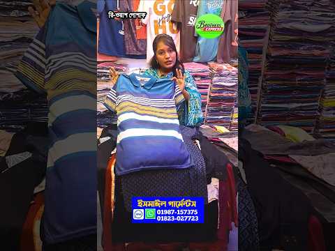 পলো র্টি শার্ট মাত্র ৫০ টাকা পাইকারি ।