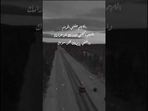 اللهم اغنني بحلالك عن حرامك