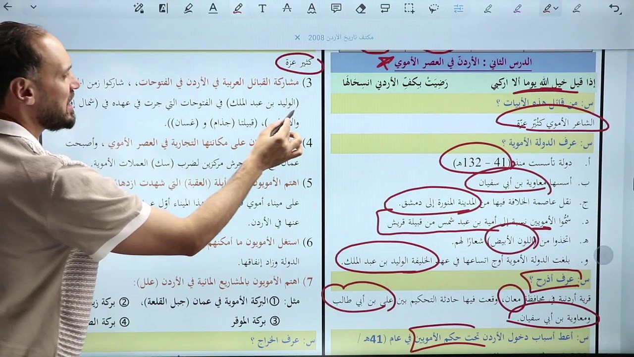 مراجعات ليالي الامتحان لمادة تاريخ الاردن