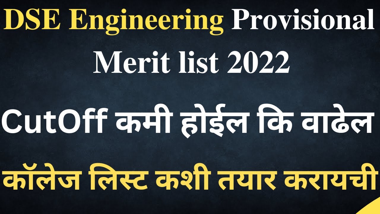 DSE|dse engineering provisional merit list 2022|Direct Second Year ...