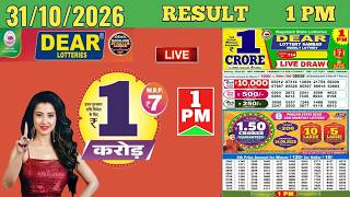 Dear Lottery Sambad 1 PM Lottery Live Result 31.10.2026 | Lottery Sambad Live| Nagaland Lottery Live