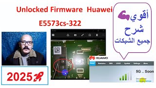 حصريا شرح بالتفصيل جميع الشبكات 🚀✔💯 Unlock Huawei E5573CS-322