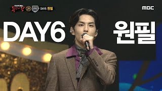 [Reveal] 'Pager' is Day6 WONPIL , 복면가왕 20191110