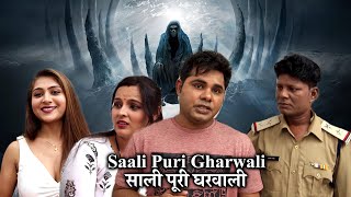 Hindi Crime Thriller Web Series | Sali Puri Gharwali Hindi Web Series | Latest Hindi Web Series 2023
