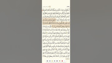 سورة الطلاق تلاوة الشيخ عبدالمحسن القاسم 1080