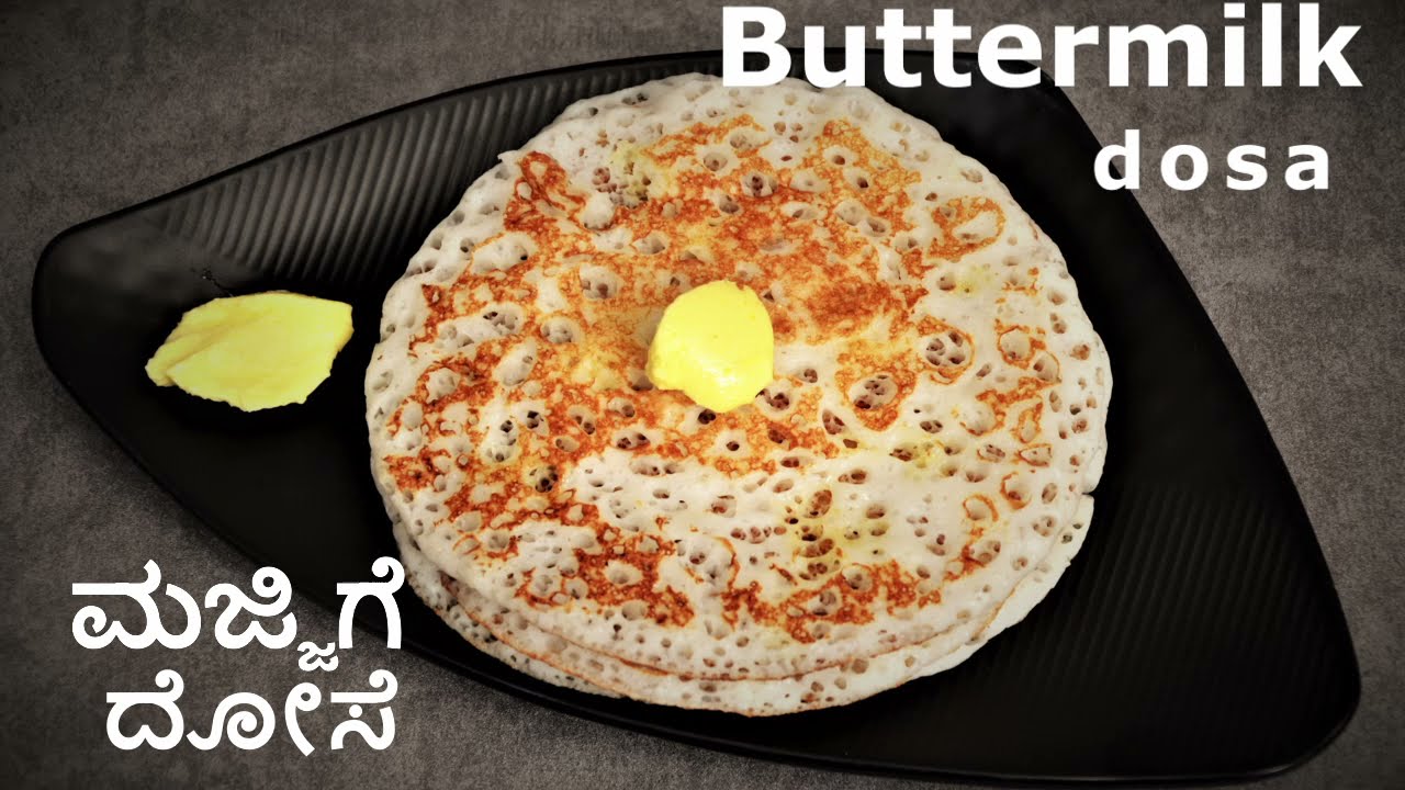 Majjige Dose|ಮಜ್ಜಿಗೆ ದೋಸೆ|Buttermilk dosa|curd dose