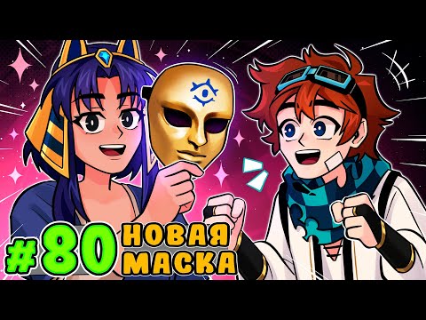 Lp. Тринадцать Огней #80 ВЛАСТЬ ГОРОДА • Майнкрафт
