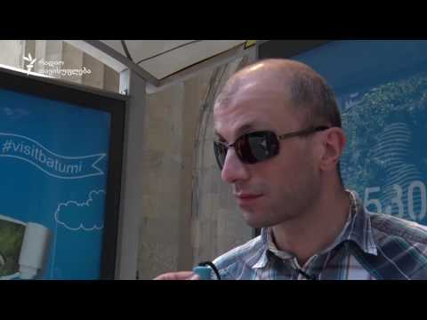 მობილობის ინსტრუქტორი - მასწავლებელი და მეგობარი უსინათლოებისთვის