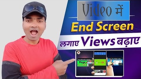 End Screen लगाओ Views बढ़ाओ | End screen kaise lagaye | Views Kaise Badhaye