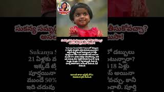 #SukanyaSamriddhiYojana #SSY #SavingsScheme #FinanceTips #MoneyMatters #IndiaFinance #GovtScheme