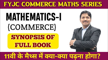 11th Commerce Maths-I New Syllabus 2020 Complete Synopsis | Maharashtra Board | Dinesh Sir