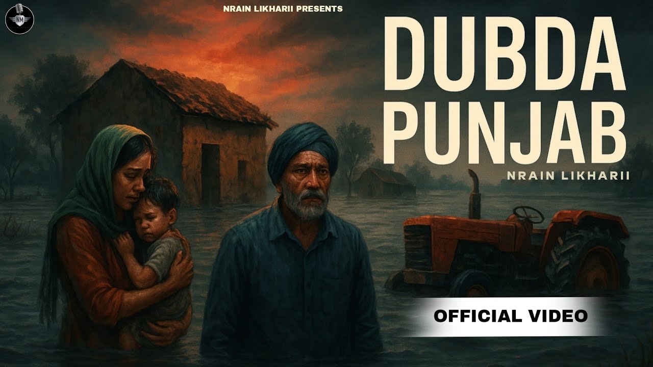 Dubda Punjab |  Nrain Likharii | Letest Punjabi song 2025 | Punjab Flood | Nrain Likharii