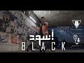 DKTUR دكتور Aswad أسود Official Music Video 