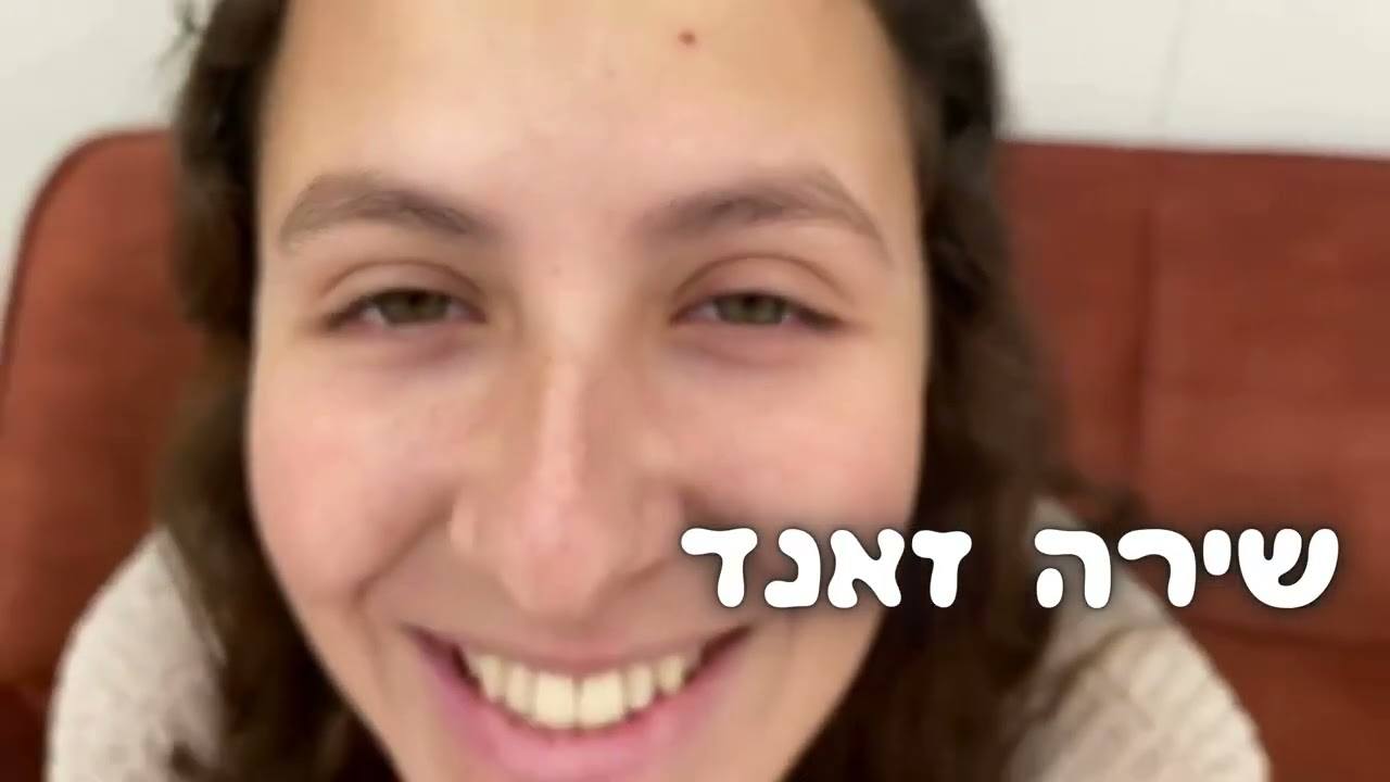 מי זאת הרבנית?? | סרטון שירים | שמיניתשפ