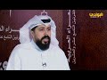 حلقة الشاعر أحمد عبدالله الضمدى معجم البابطين لشعراء العربية في القرنين التاسع عشر والعشرين