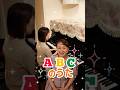 【英語のうた】ABCのうた #英語 #歌 #子供向け #shorts