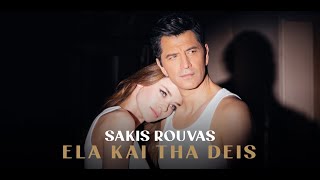 Video thumbnail of "Σάκης Ρουβάς - Έλα Και Θα Δεις (Official Music Video)"
