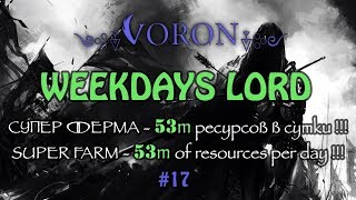 Clash of Kings | Weekdays Lord #17 | СУПЕР ФЕРМА - 53м ресурсов в сутки!!!