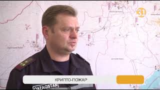 В Карагандинской области сгорела ферма по производству криптовалюты В Карагандинской области сгорела ферма по производству криптовалюты