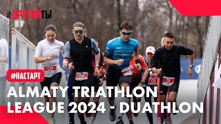 Almaty Triathlon League 2024 - Duathlon