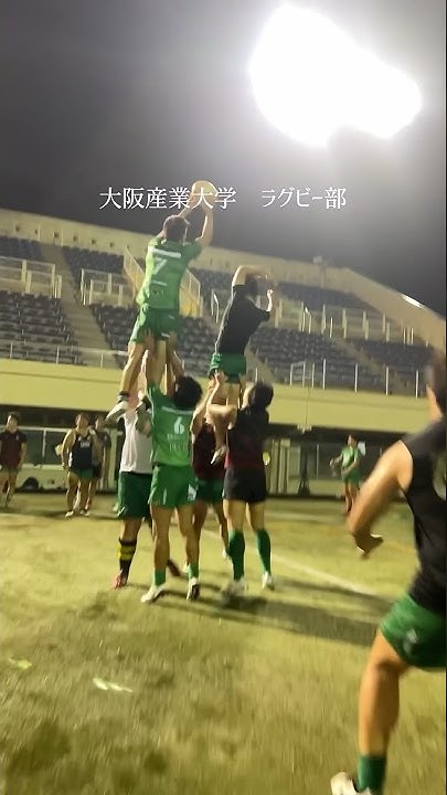 大阪産業大学 ラグビー部の紹介です。大阪産業大学 ラグビー部 ラグビー YouTube