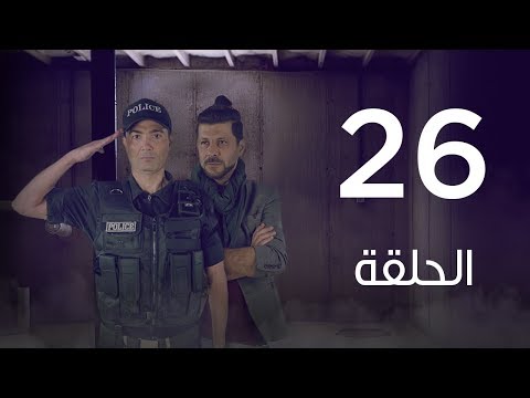 مسلسل  أرواح الحلقة السادسة والعشرون    
