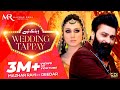 Wedding tappy  mazhar rahi feat deedar  falak ijaz 2020