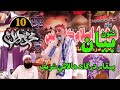 New Bayan Hazrat Maulana Essa Smoo 09 August 2022