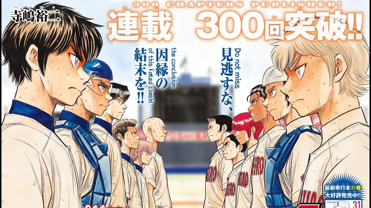 Diamond no Ace Act II Ch.1, Diamond no Ace Act II Ch.1 Page 1