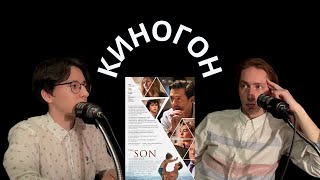 2. КиноГон про "Сына" (2022) | Почему люди в депрессии калечат себя?