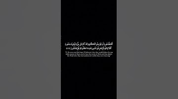 آية75 من سورة البقرة|سورة البقرة مقسمة آية بآية|