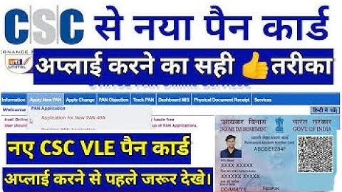 CSC UTI New Pan Card kaise Apply online || new pan card kaise banaye || uti new pan card apply 2024