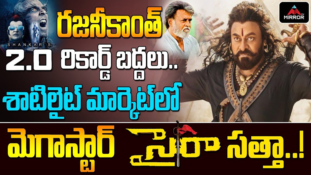 Sye Raa Sets A Big Record | Digital And Satellite Rights Sold Out Huge Amount | Mirror TV Channel