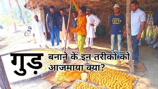 How to make Jaggery | Jaggery production process 2020 | Traditional Jaggery making |