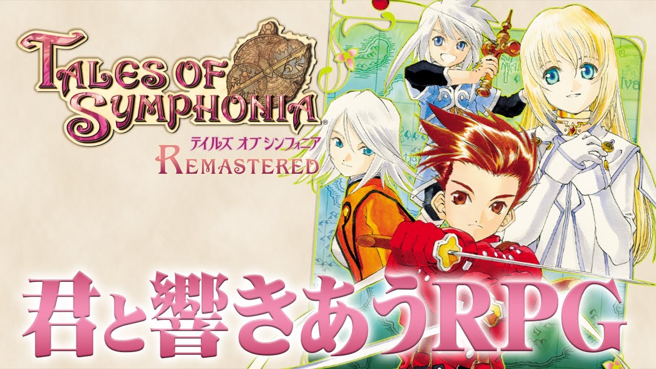 感情を失った天使は殺戮マシーン『テイルズオブシンフォニア リマスター』を実況プレイ #7【Tales of Symphonia】