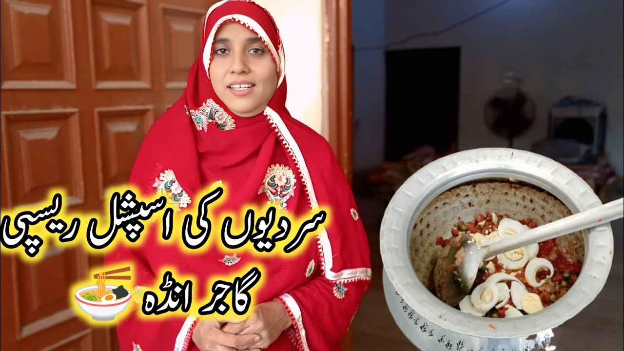 Sardion ki special recipe gajar anda 🍜😍|| Pakistani vlogs❤