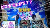 おしおきピラミッ伝 Girls A Gogo 冒険の始まりよっ パチンコbgm Youtube