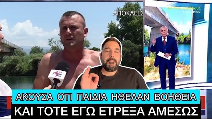 Ο ΗΡΩΑΣ Γκόγκα Λεβιάν που έσωσε τα παιδιά και η... υποκρισία των ελληνικών ΜΜΕ