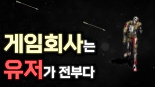 리니지W 2차 쇼케이스와 씁쓸한 유저들