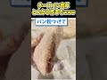 【2ch面白いスレ】チーズイン肉厚とんかつ作るぞwww【爆笑】