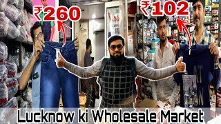 Wholesale market in Lucknow | wholesale Clothes market tour | Yahiyaganj Lucknow | Vlog 163